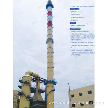 Steel industial chimney system